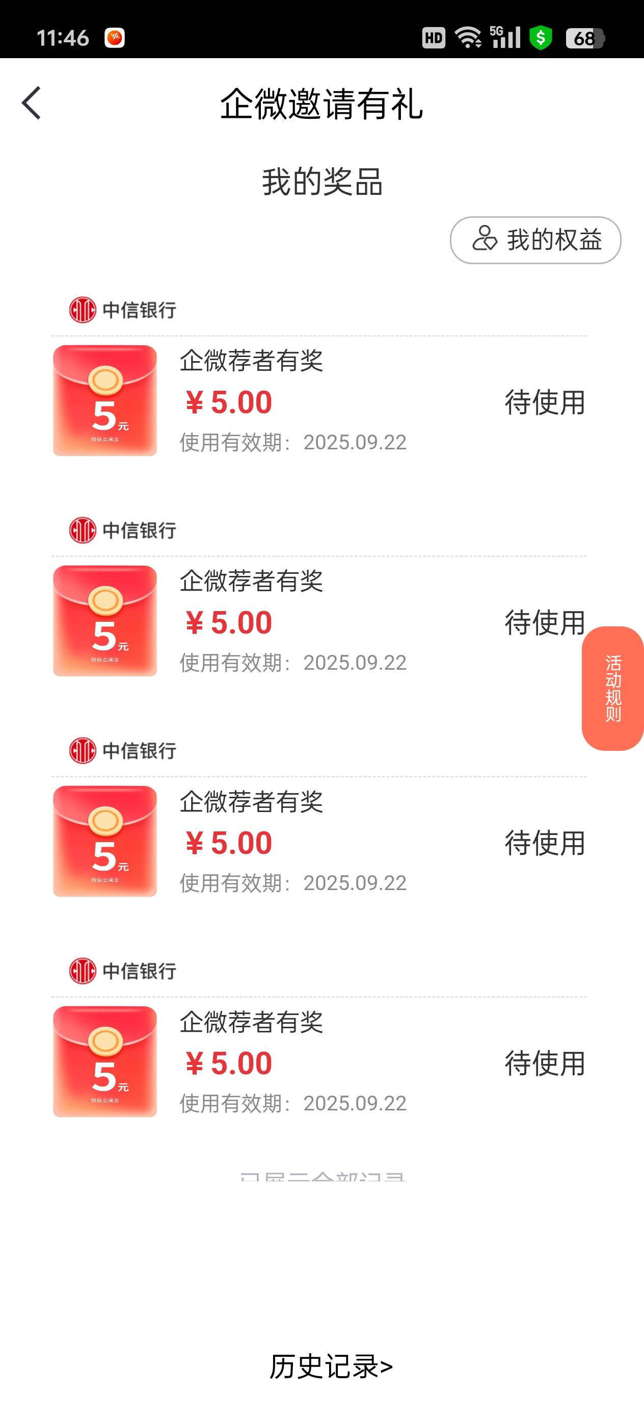 1.5一个拉的，也算是吃上了

69 / 作者:执法封府卿 / 