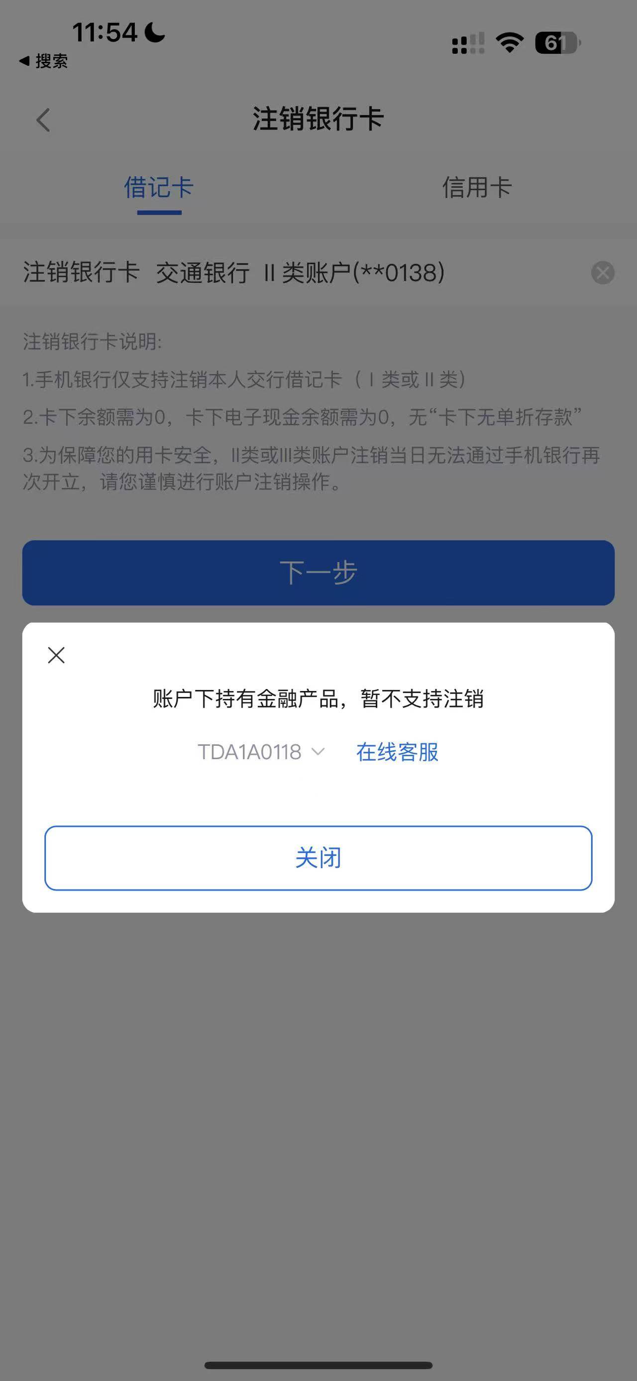 查了一遍，啥都没有，不给注销

45 / 作者:海角面试官达濠 / 