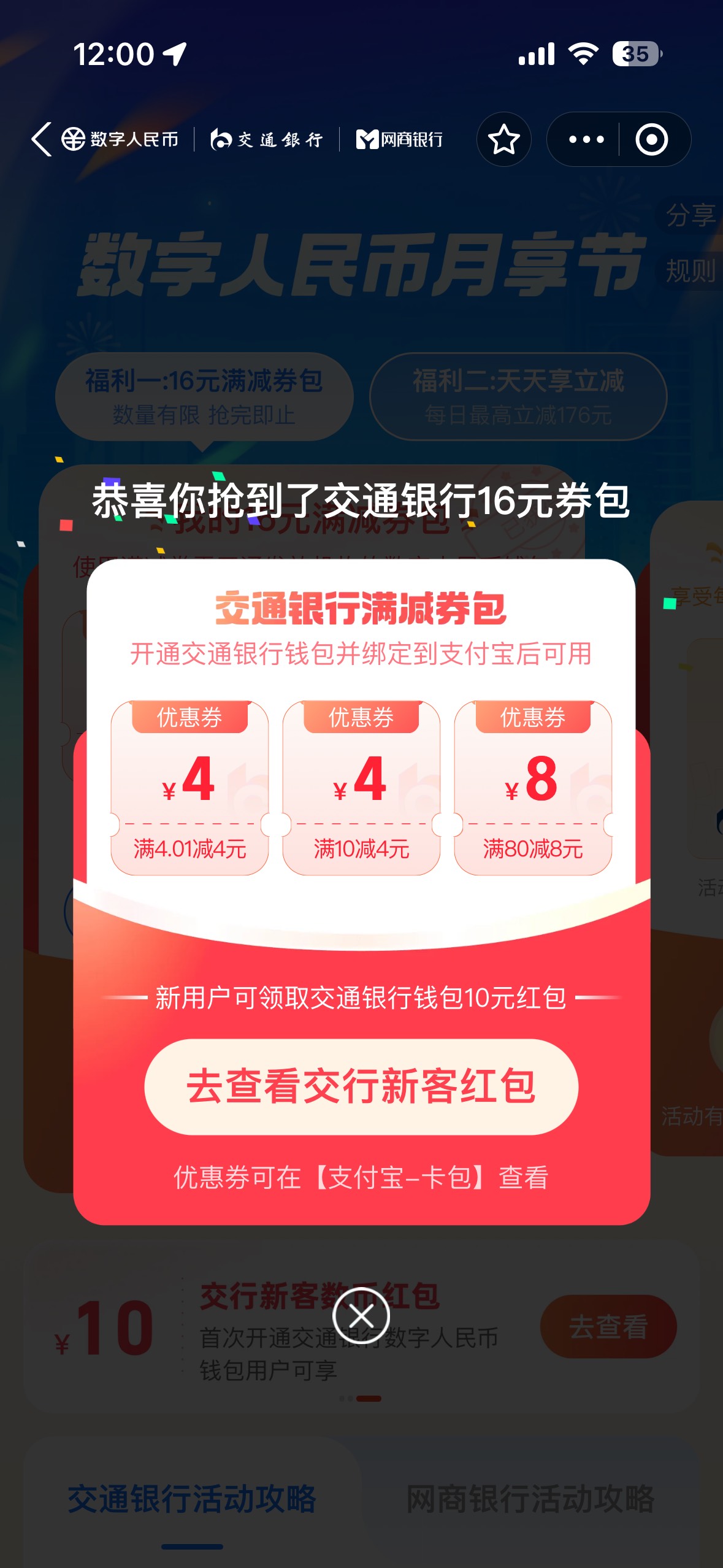 支付宝搜数币节人人16毛

33 / 作者:小熊咔咔咔 / 