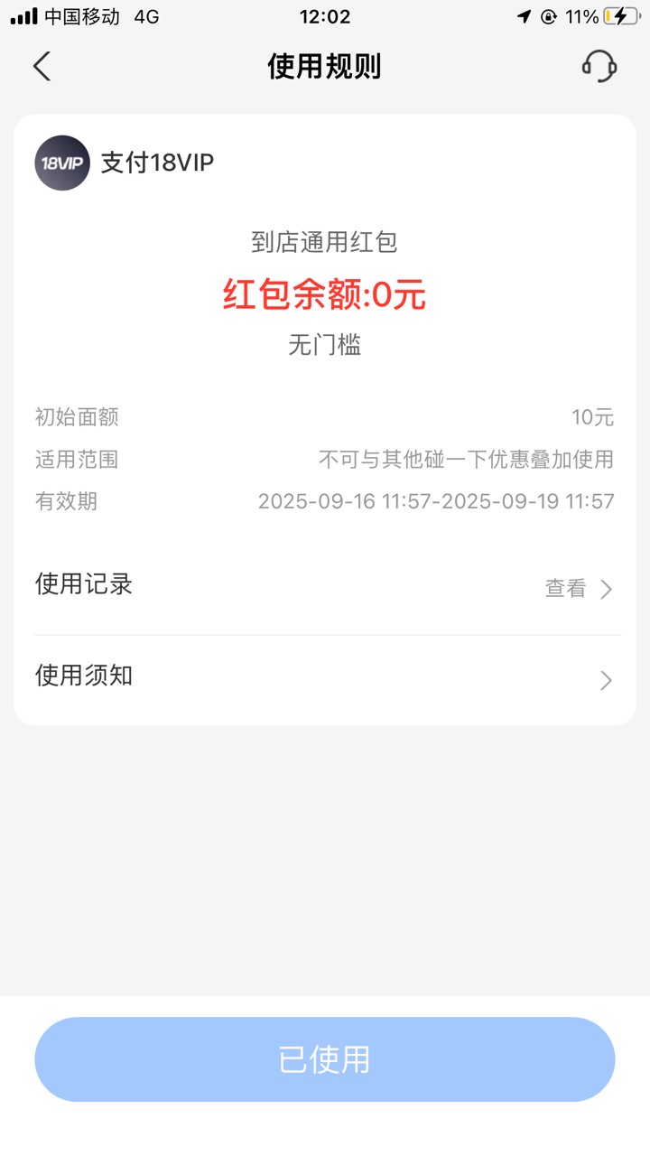 老哥们，在外面，支付宝支付买个水跳出来的红包，咱也不知道咋来的

46 / 作者:扛着微笑 / 