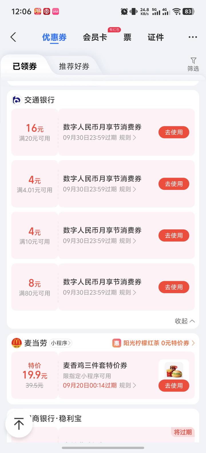感谢交通支付宝 一共32块

19 / 作者:骂我死全家 / 