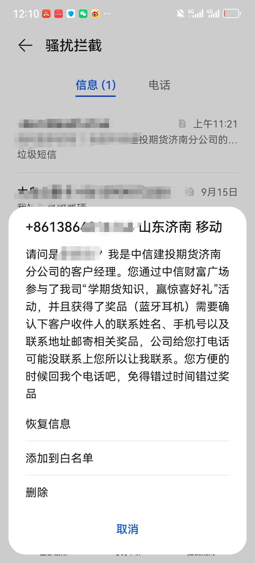我确实参加过这个活动，但我不知道我中了耳机。你们收到没

86 / 作者:两只猴子 / 