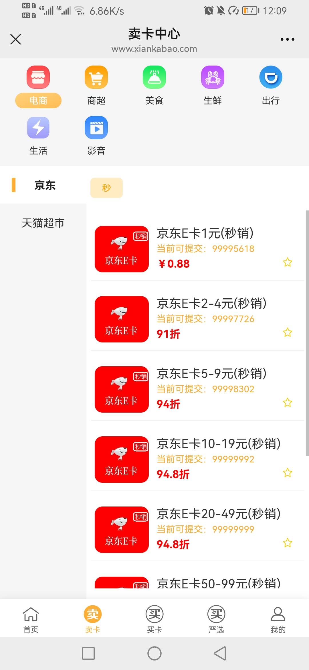 闲宝卡滞销了，小额全部几千份，螺丝打的飞起

73 / 作者:星辰什么时候 / 