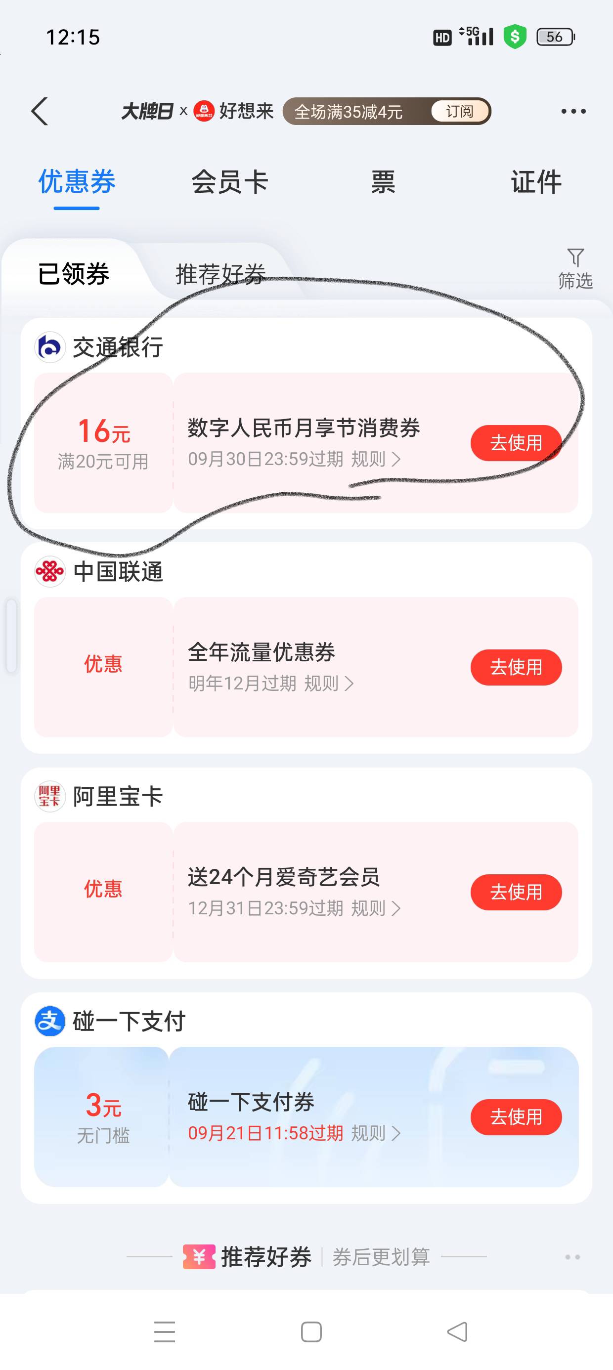 老哥们，这个4类可以用么

99 / 作者:七月七y / 