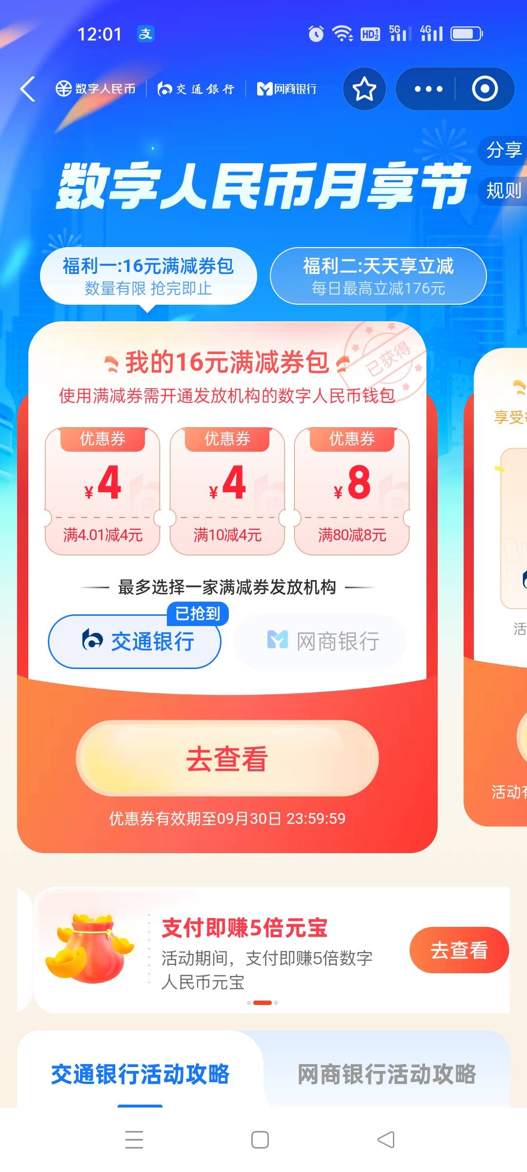 白抢多3个号，要钱包实名才可以支付

37 / 作者:发丘摸金校尉 / 