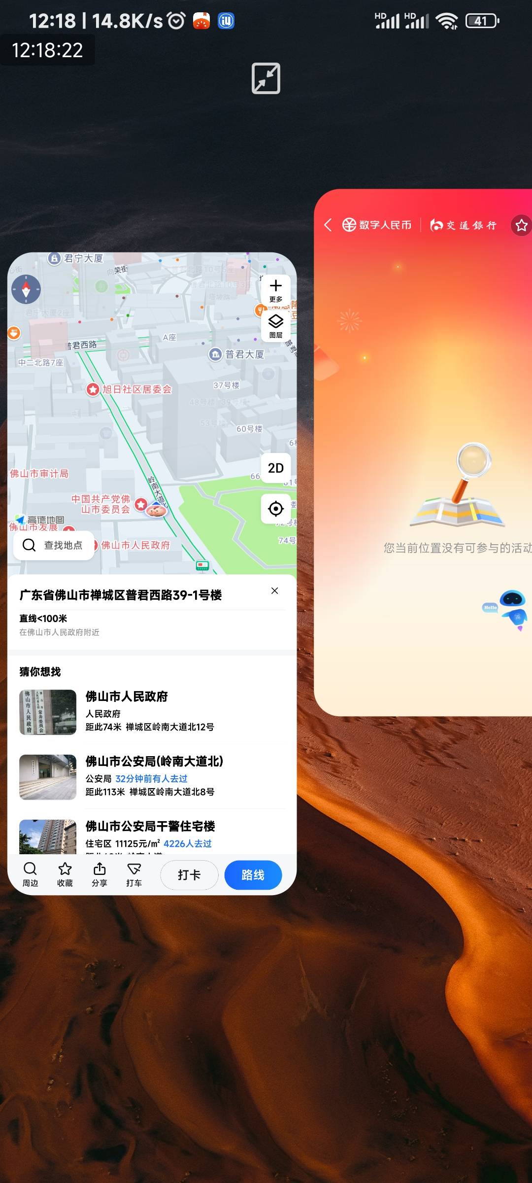 老哥们 爱思怎么定支付宝啊，高德已经定好了 支付宝V 银行app都定不出来 求助

11 / 作者:申毛度日 / 