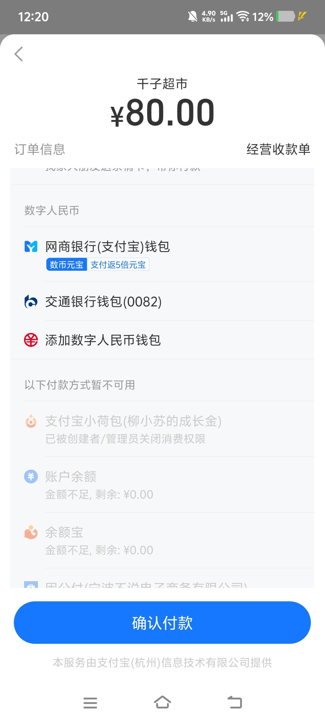 数币节用不同实名的支付宝商家收款单收款就行。无损
6 / 作者:柳小Su丶 / 