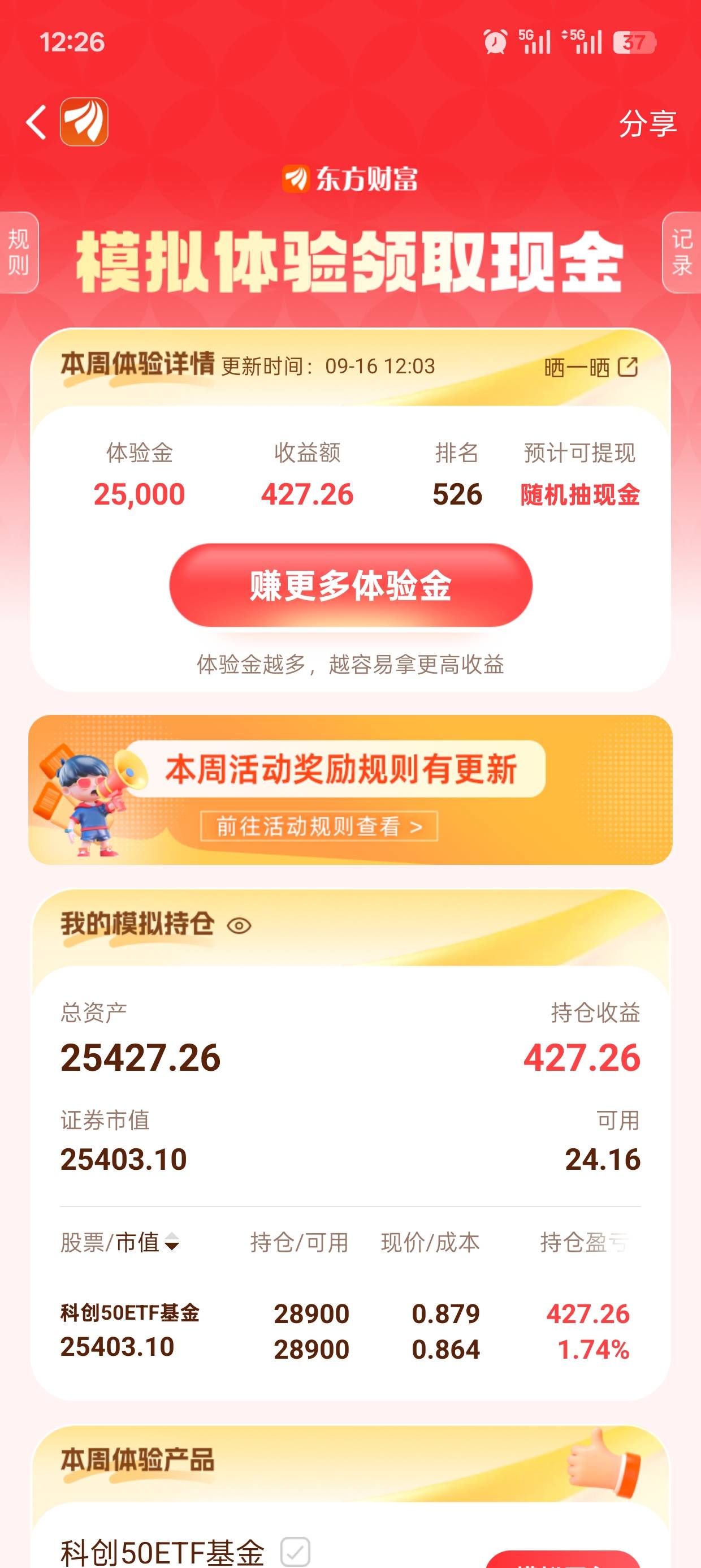 东方500名了

24 / 作者:雪鹤 / 
