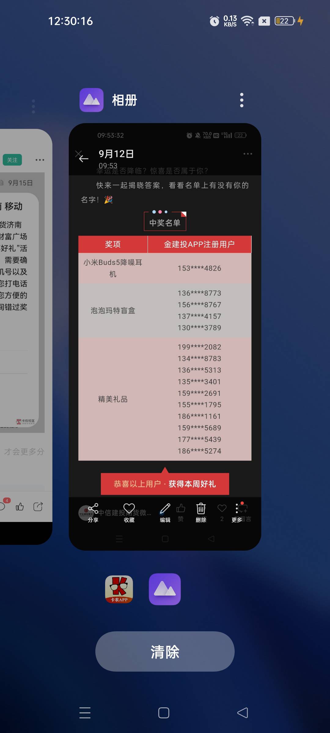 我确实参加过这个活动，但我不知道我中了耳机。你们收到没

64 / 作者:不发胖只发财 / 