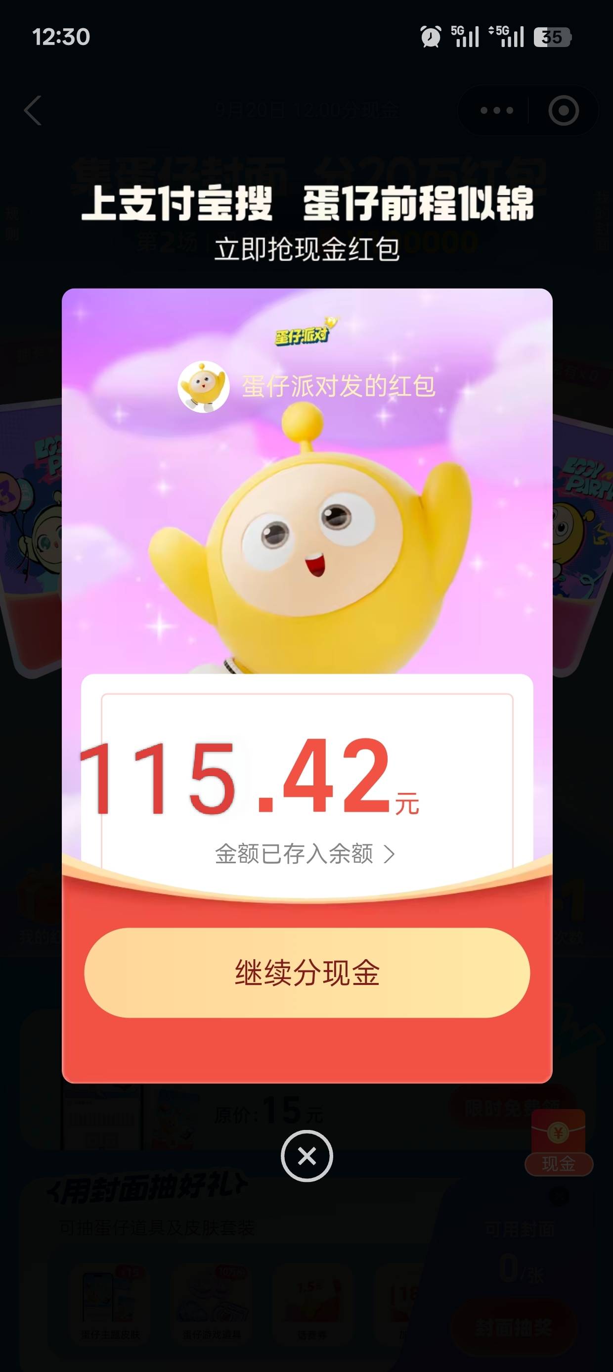 支付宝口令，蛋仔前程似锦
破零，看脸大包，拉满
98 / 作者:雪鹤 / 