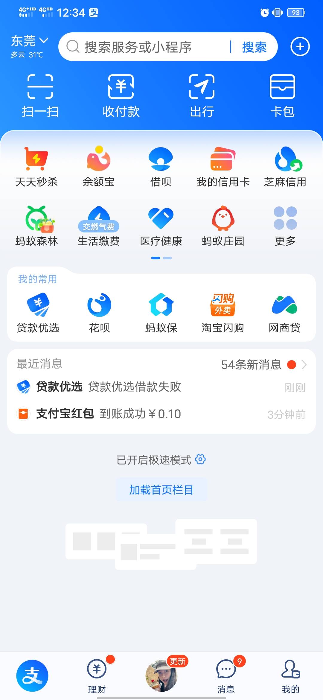 真的放吗

22 / 作者:知了好 / 