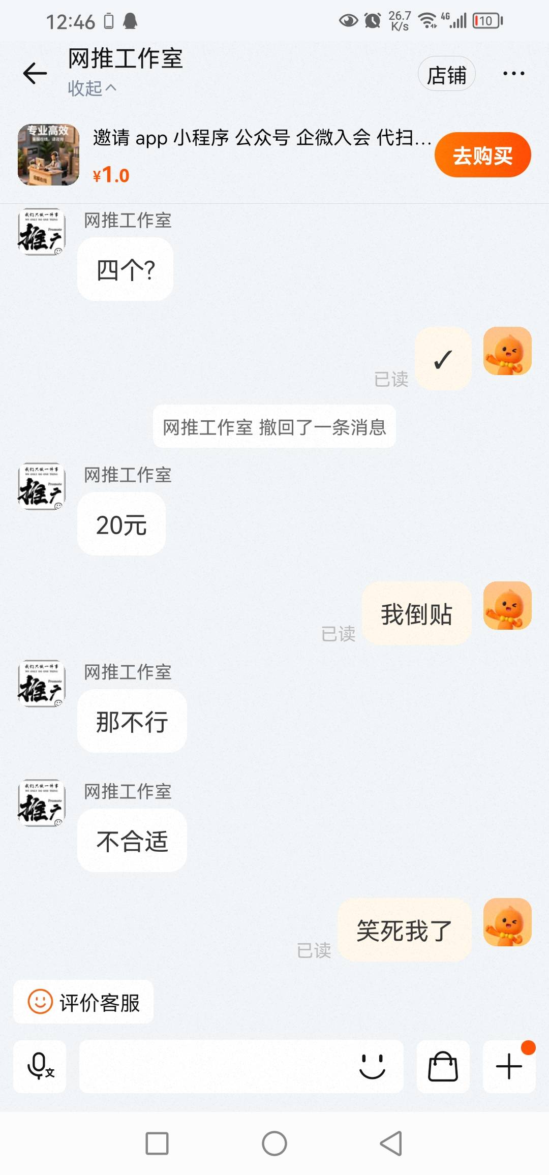 tb拉中信。遇到黑奴，4个头要20，真有你的

46 / 作者:阑珊火 / 