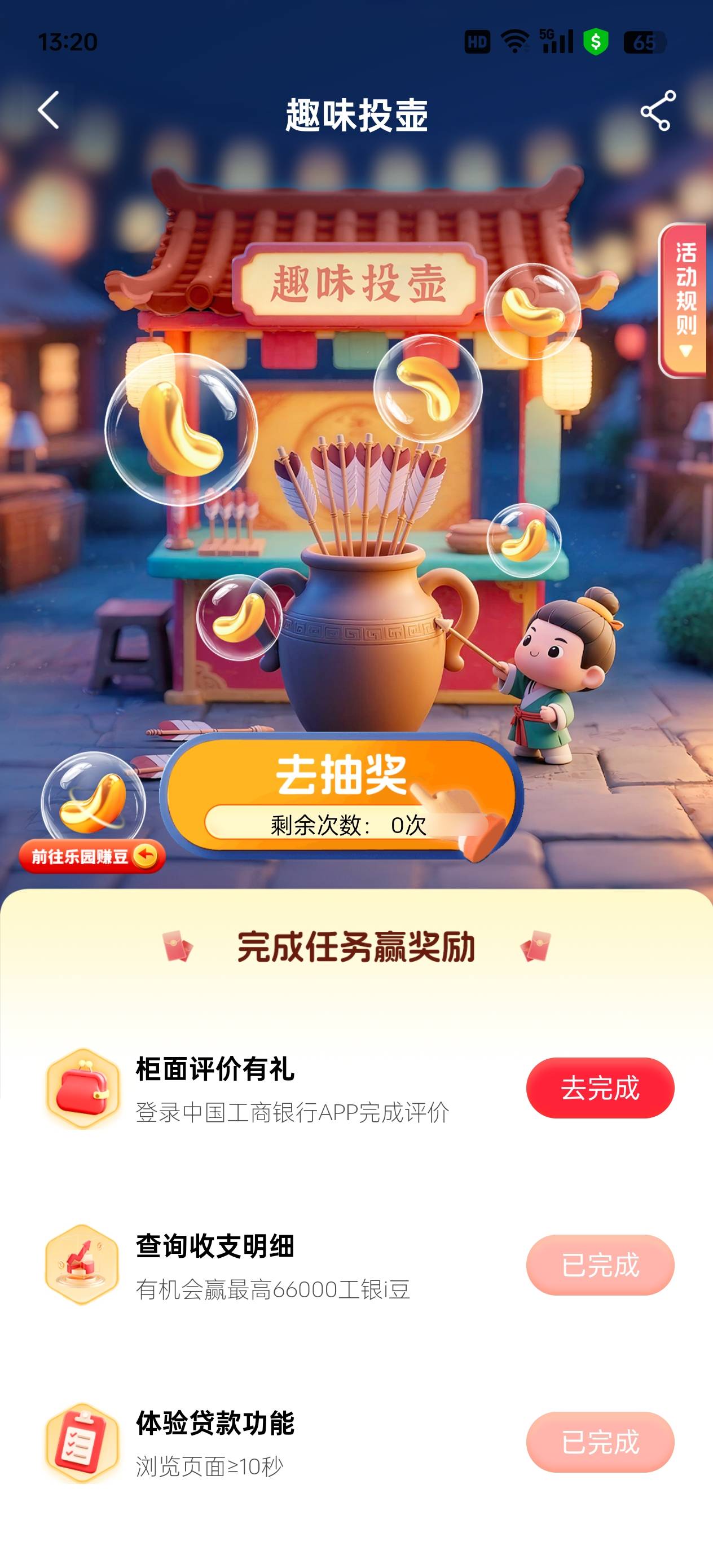 工银这个到底怎么才能完成啊


0 / 作者:执法封府卿 / 