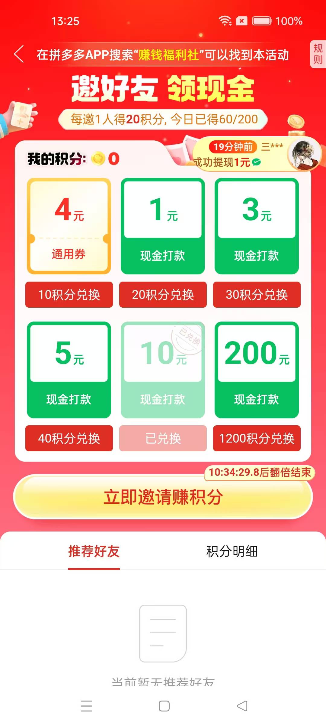 搞定10毛，感谢老哥


46 / 作者:张德摔 / 