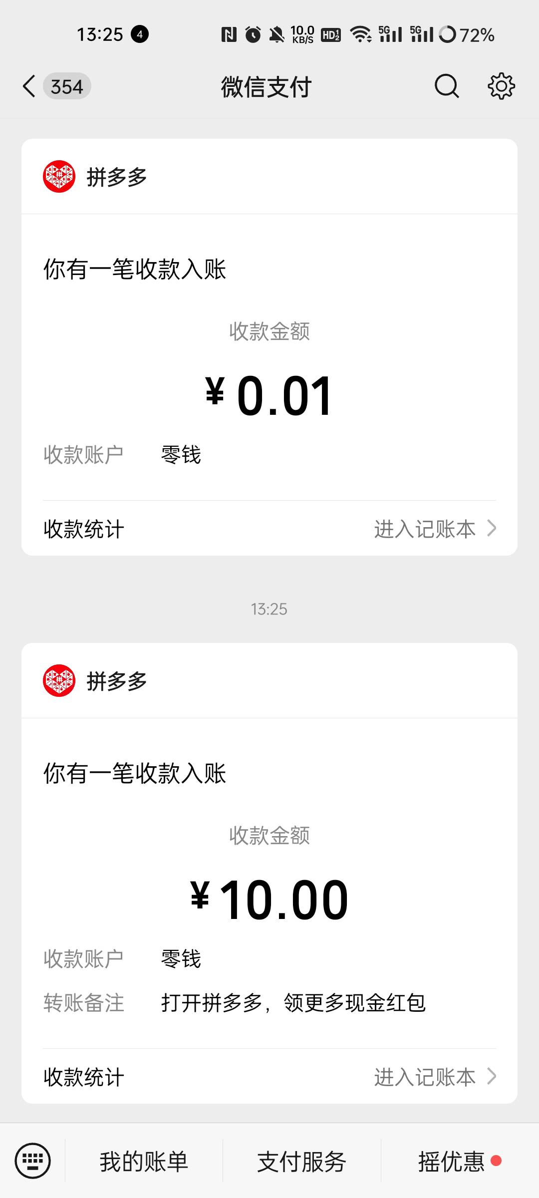 搞定10毛，感谢老哥


57 / 作者:张德摔 / 