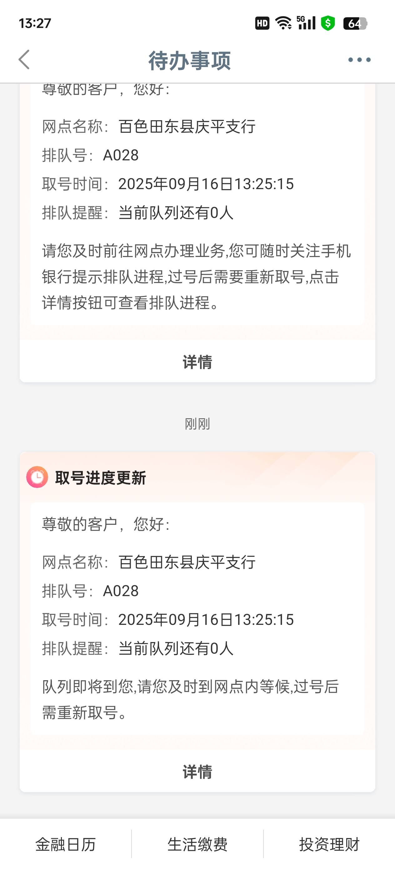 工银这个到底怎么才能完成啊


40 / 作者:执法封府卿 / 