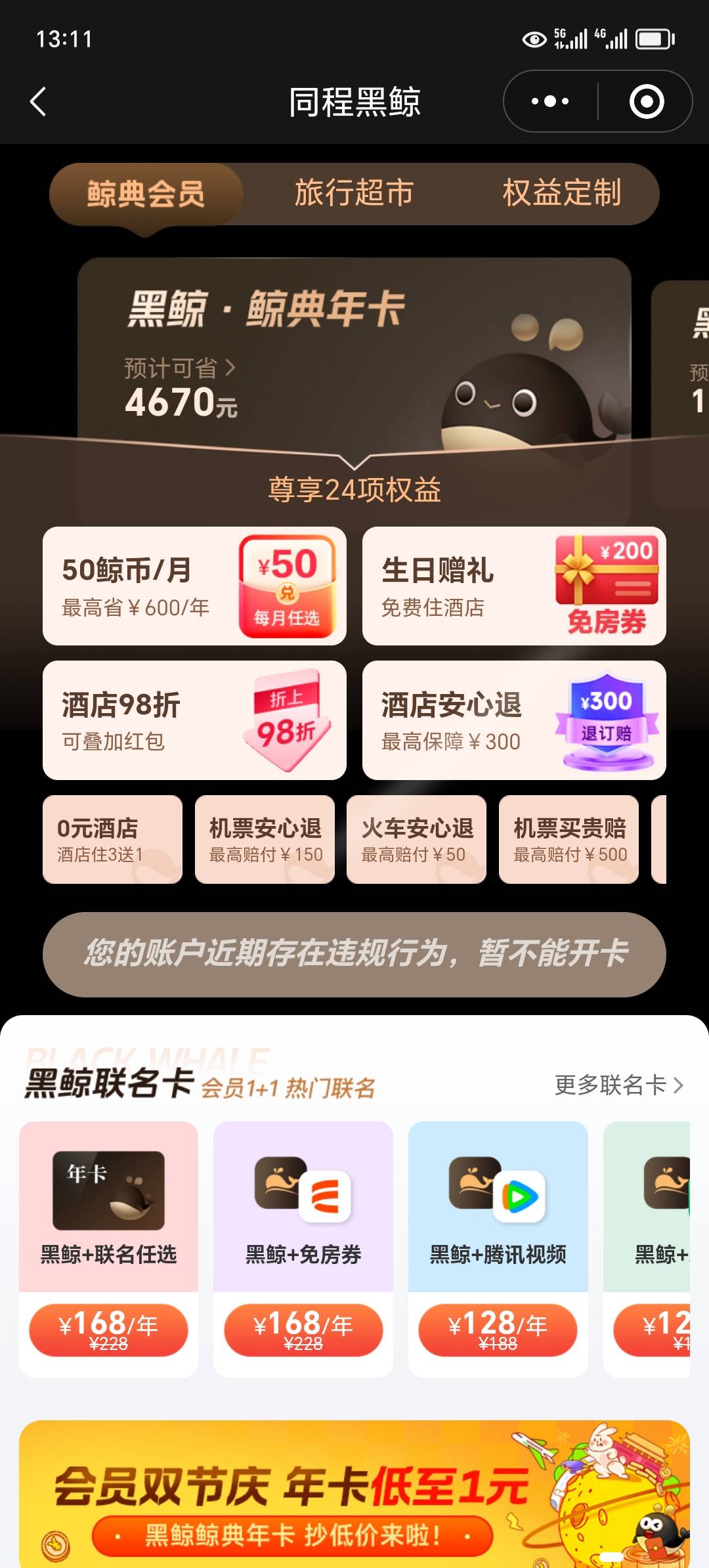 这个有多少利润？准备开卡了，158开，可以卖多少？老哥们，有没有接盘的？

47 / 作者:东莞宵边大神 / 