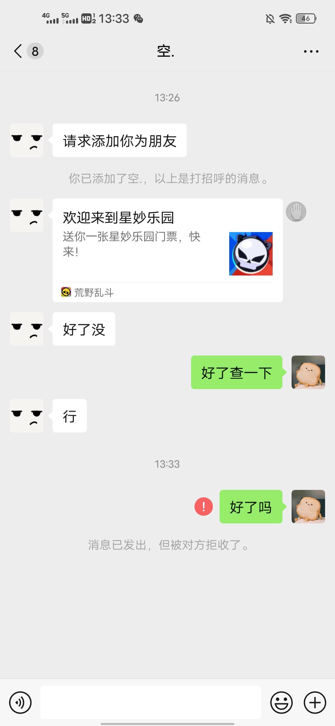 遇到骗子了我擦

75 / 作者:lfc8 / 