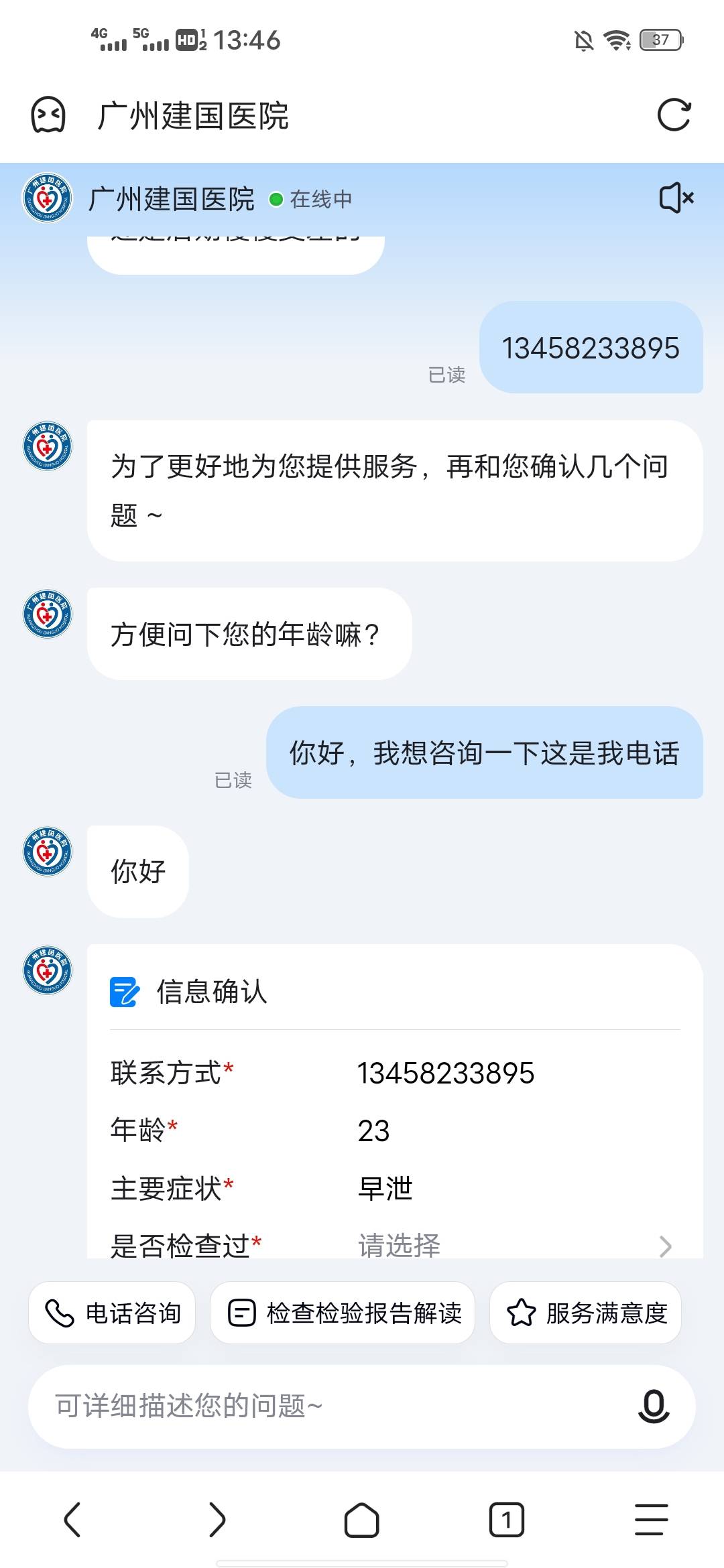 狗骗子等着医生帮你治疗

32 / 作者:lfc8 / 