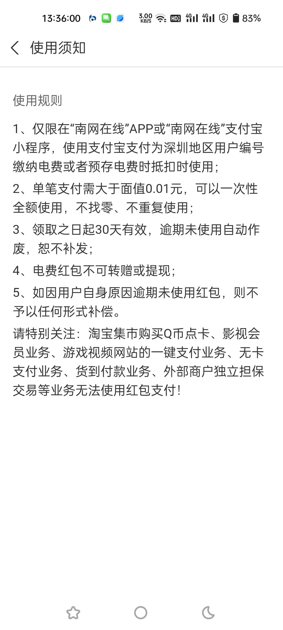 8.5折出深圳电费88.8有老哥收吗，限深圳


14 / 作者:路路烛火 / 