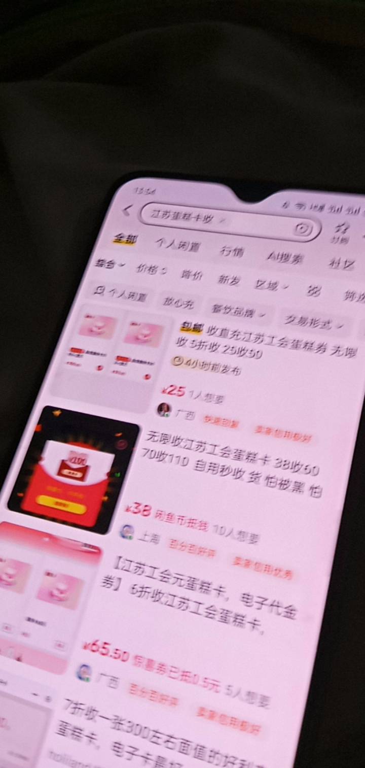 江苏蛋糕卡30的5快利润？ 现在买什么你们

73 / 作者:广东好冷 / 