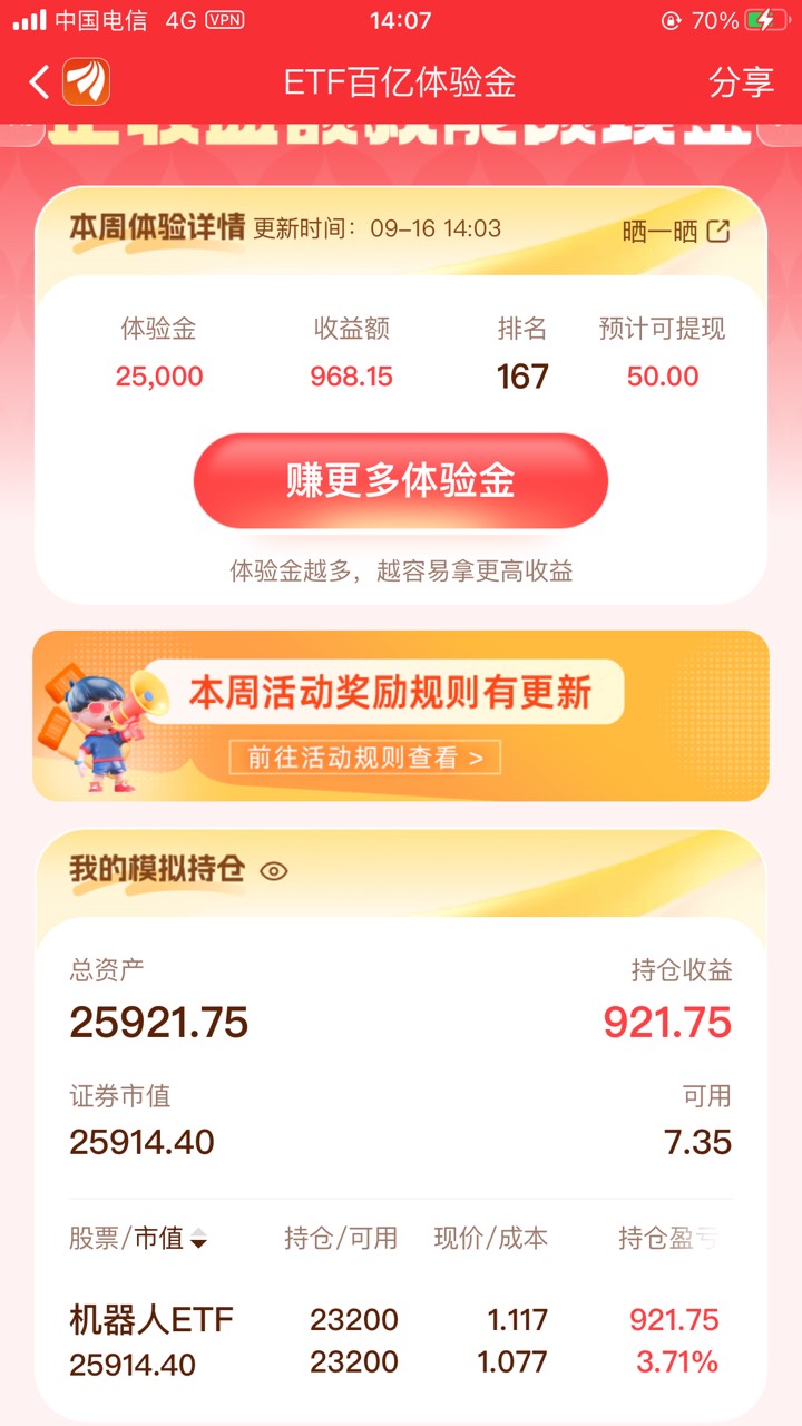 机器人！！还好昨天没卖掉

25 / 作者:元朗龟哥 / 