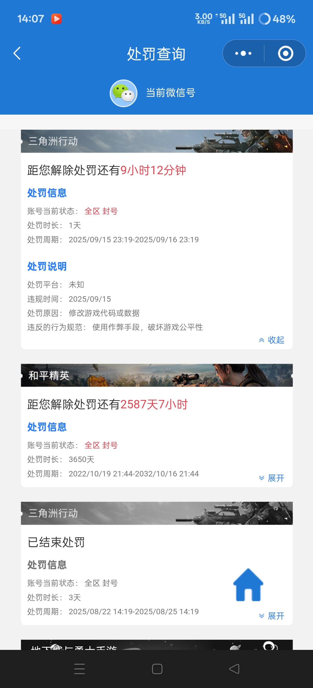难搞哦老哥们昨天租出去被追封了   真的孟啊这护航  基本五个以上的人头  上个月也是25 / 作者:第一舔狗 / 
