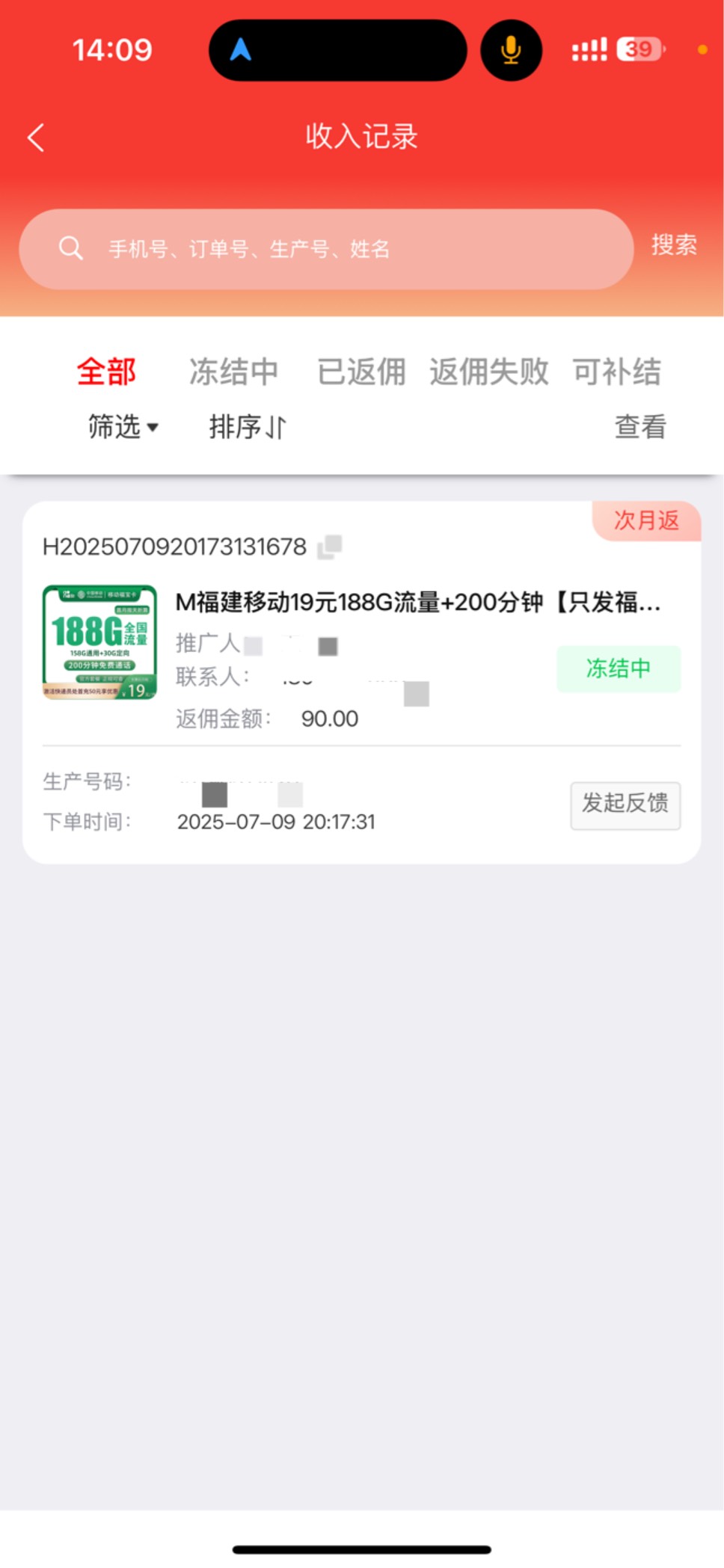 第一次在号易办卡就被黑了，也是够衰的


100 / 作者:王稳健 / 
