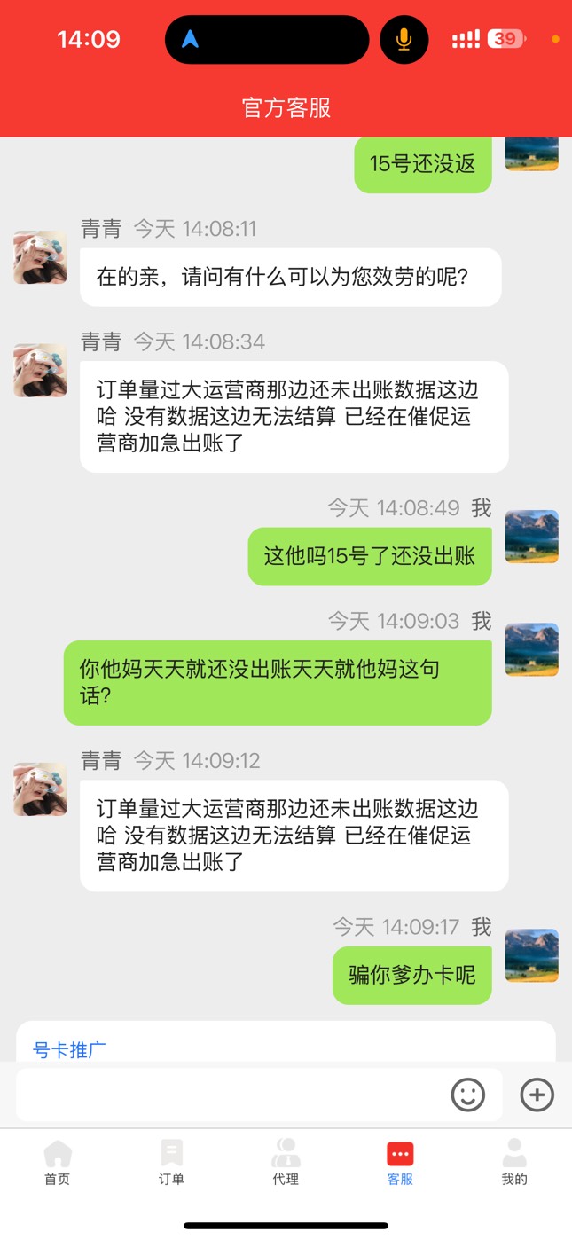第一次在号易办卡就被黑了，也是够衰的


5 / 作者:王稳健 / 