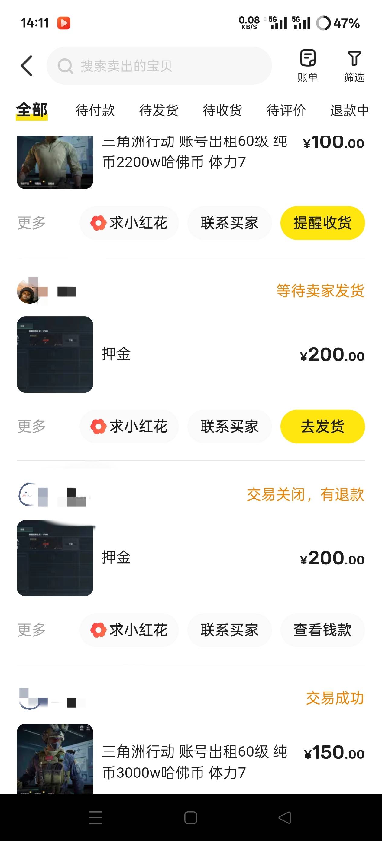三角洲行动新赛季出租账号比例71 / 作者:第一舔狗 / 