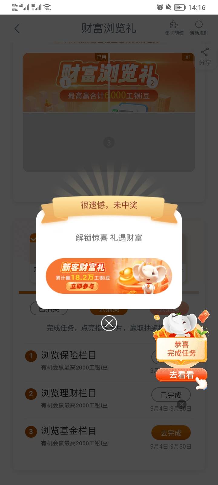 工行庆丰收答题拉黑也能中，除了这个其他全是笑脸


85 / 作者:稚初_ / 