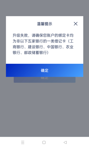 浦发3类升2类，要绑定的他行卡是一类卡才能升？还不能是5大行的卡？

95 / 作者:坤哥！ / 