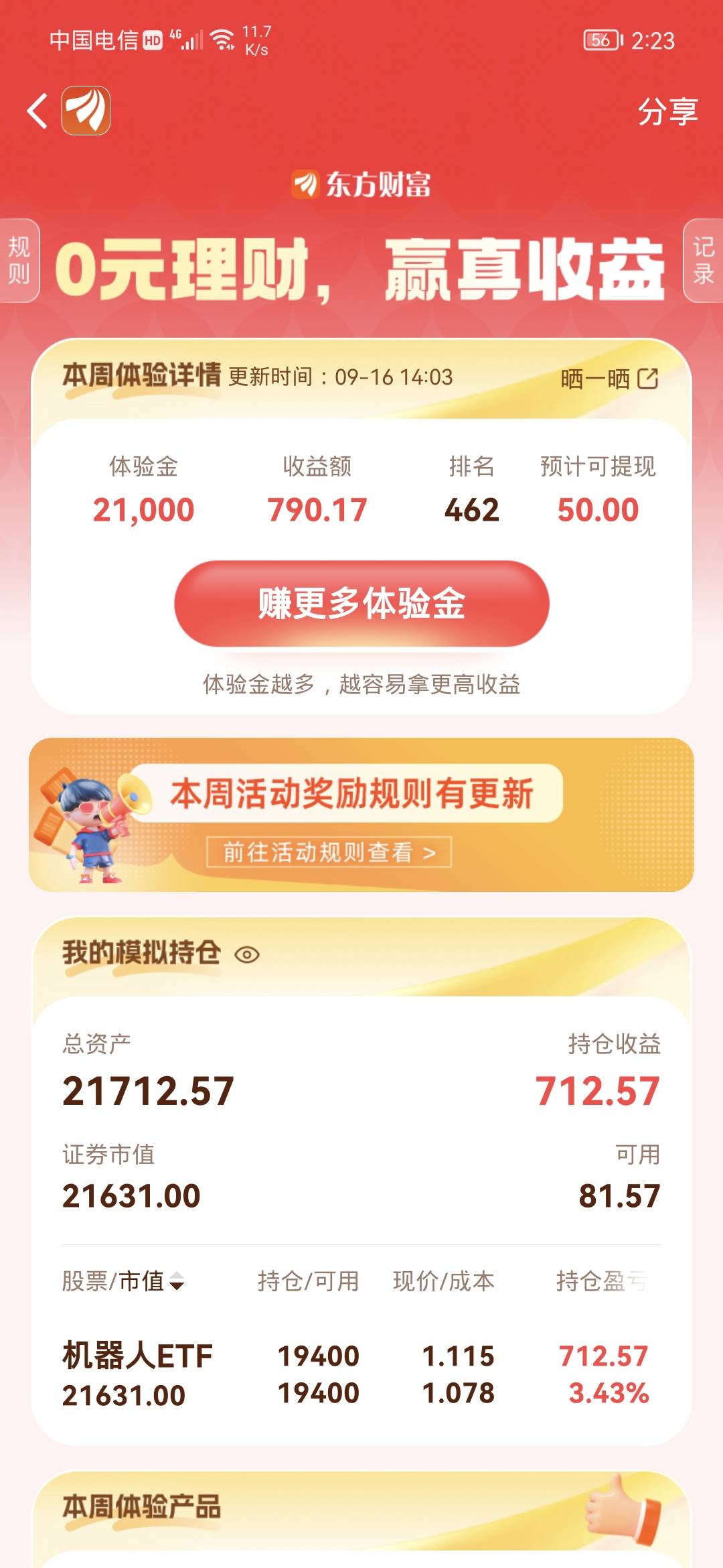 机器人！！还好昨天没卖掉

94 / 作者:卡农话事人 / 