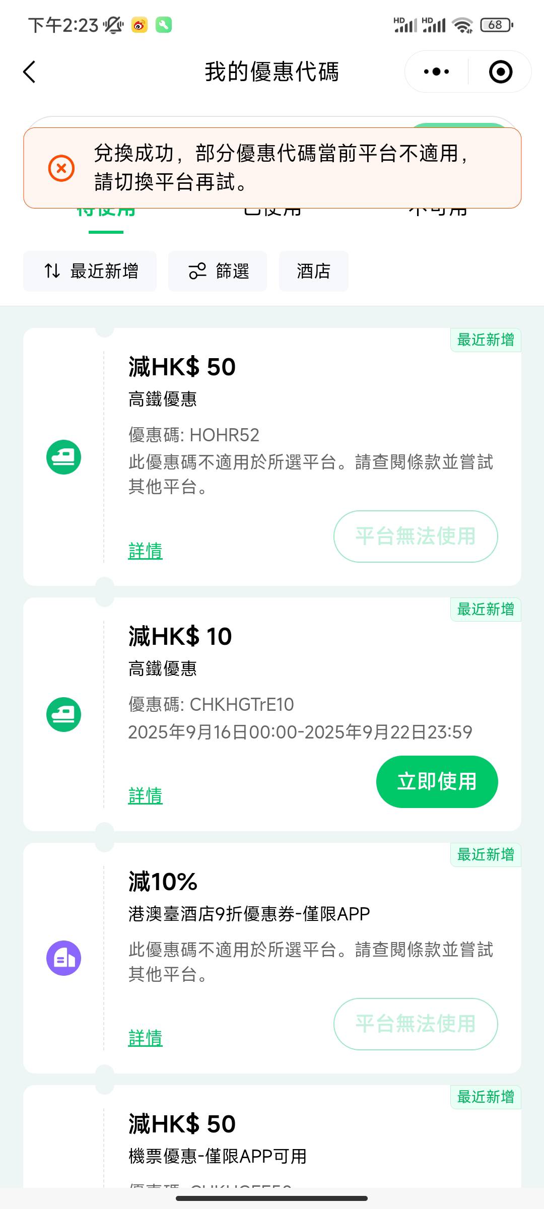 #小程序://HopeGoo/9FM3btBsVamPE3p

HOHR52

这个口令  领火车票50无门槛速


18 / 作者:古风cct / 