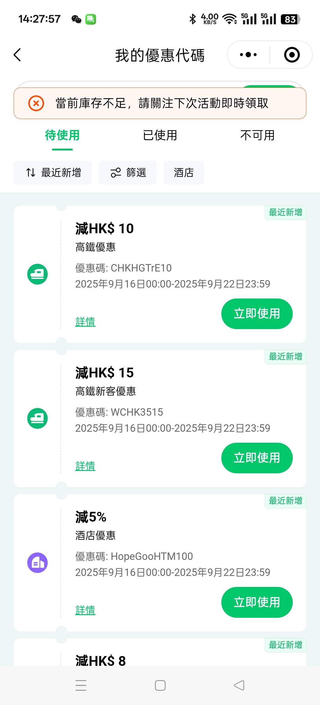 #小程序://HopeGoo/9FM3btBsVamPE3p

HOHR52

这个口令  领火车票50无门槛速


12 / 作者:三分机会得分得分 / 