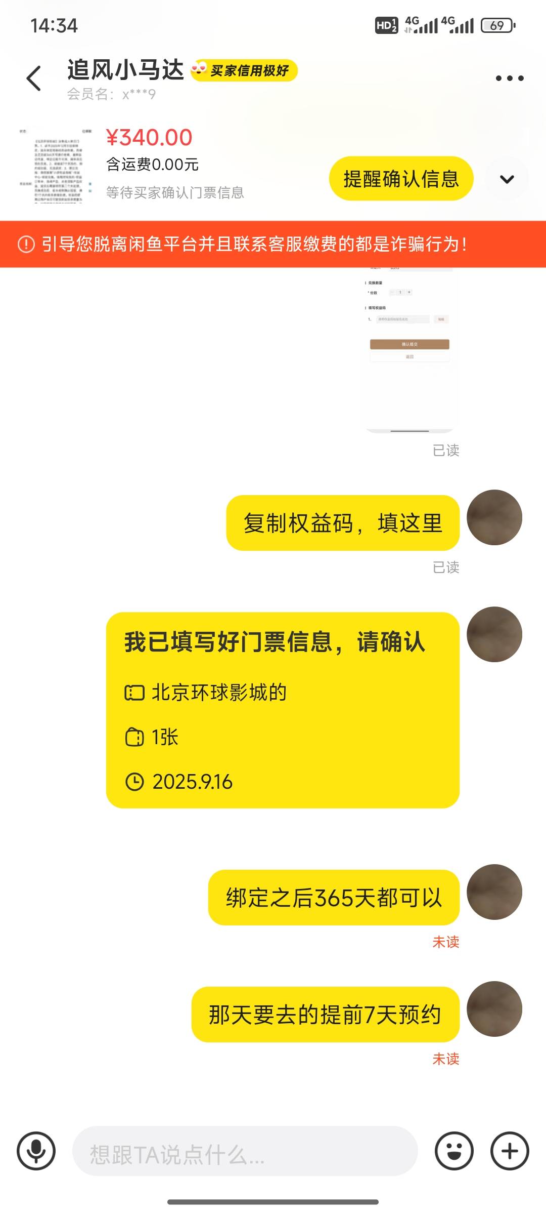 @起飞了$ 老哥，在吗？请问一下那个北京环球影城，你是不是给人家兑换码后，人家就确61 / 作者:小小鸟@ / 