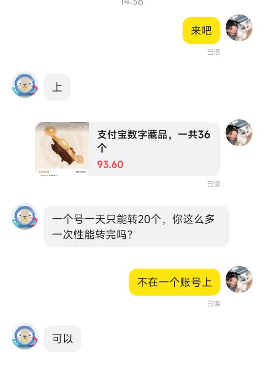在润个100，支付宝积分也差不多没了

67 / 作者:爱你如初i / 