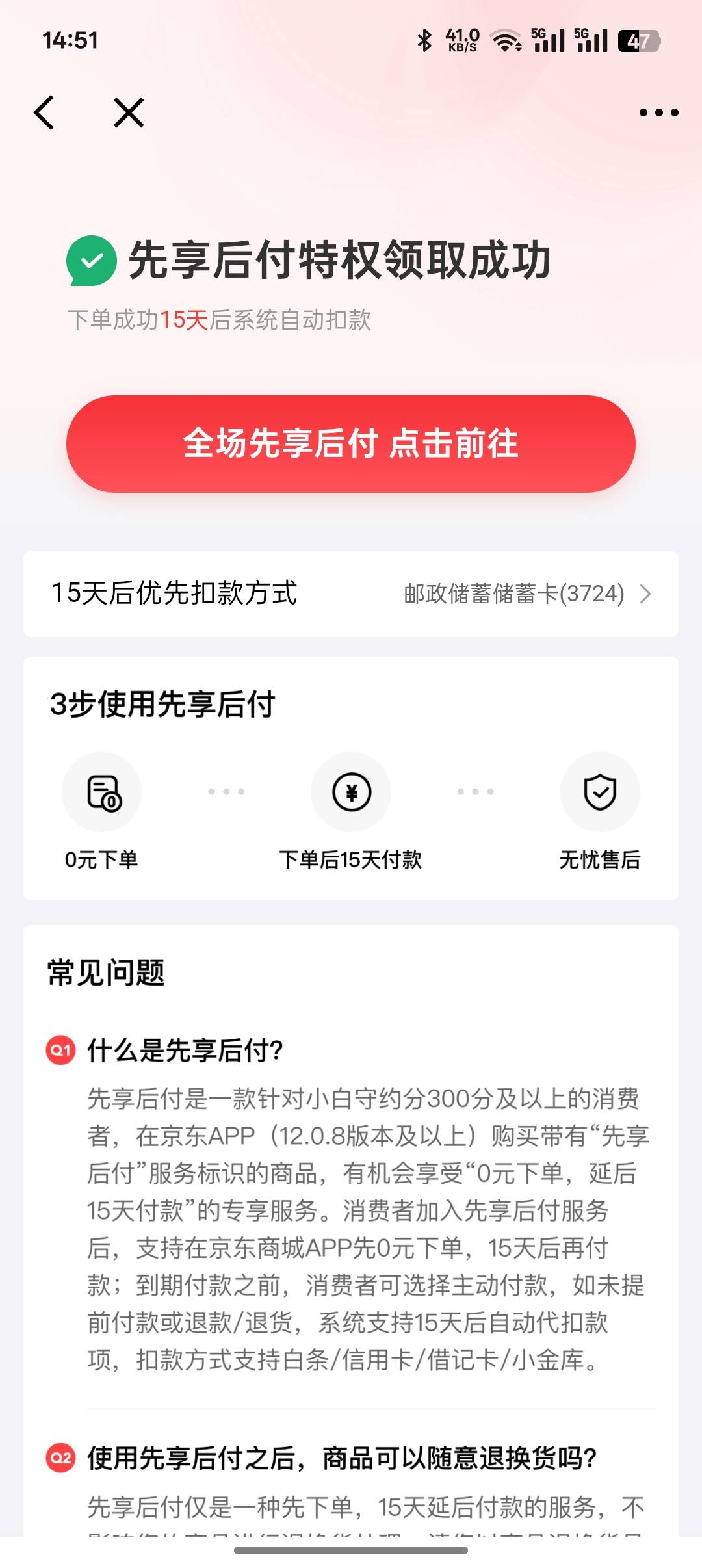 京东先用后付500块冲鸭，可以点外卖。也可以充话费。没有的老哥可以试一下我的办法，85 / 作者:大马猴萌宠店 / 