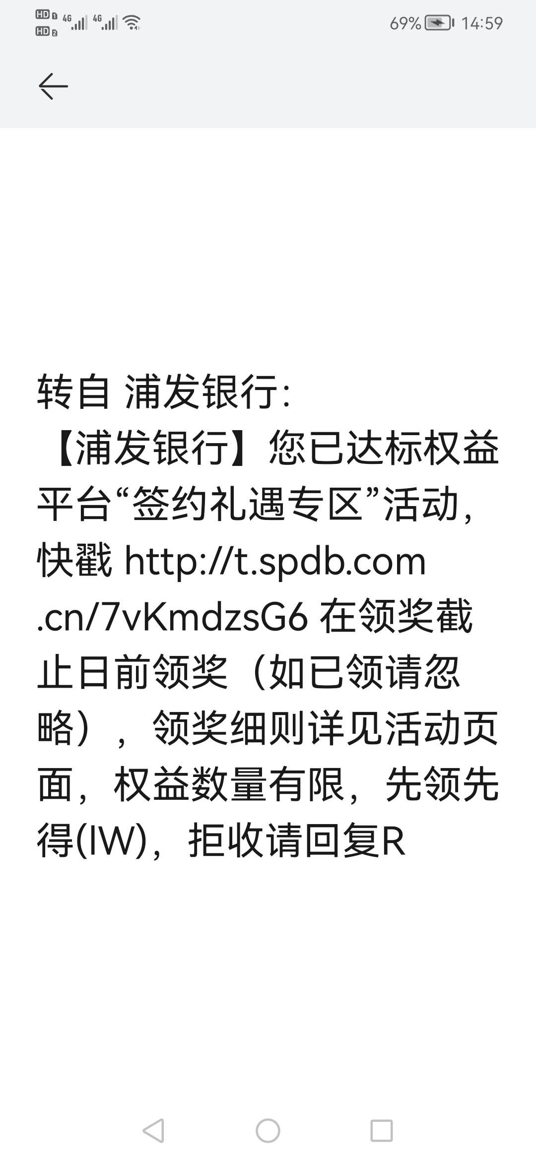 浦发银行广州城市专区签约礼遇，财富首购礼遇20大毛
上个月16号买的1块理财。今个月167 / 作者:刀巴哥 / 