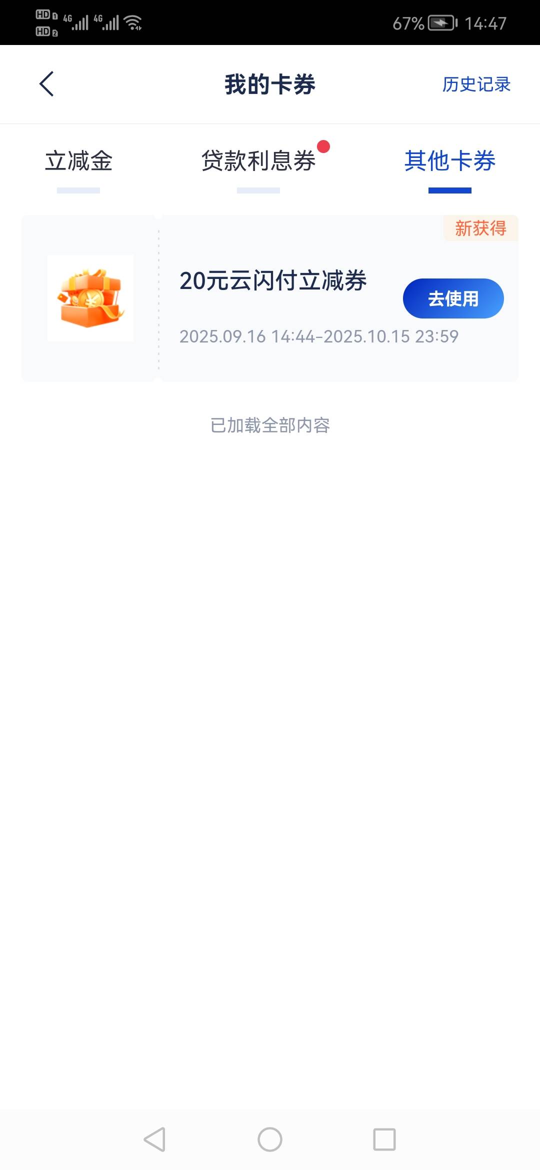 浦发银行广州城市专区签约礼遇，财富首购礼遇20大毛
上个月16号买的1块理财。今个月1660 / 作者:刀巴哥 / 