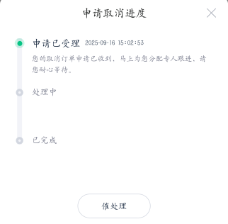 给他退了，出朋友算了，硬是不回信息，啥也不回。人手一张看不懂

60 / 作者:千八八 / 