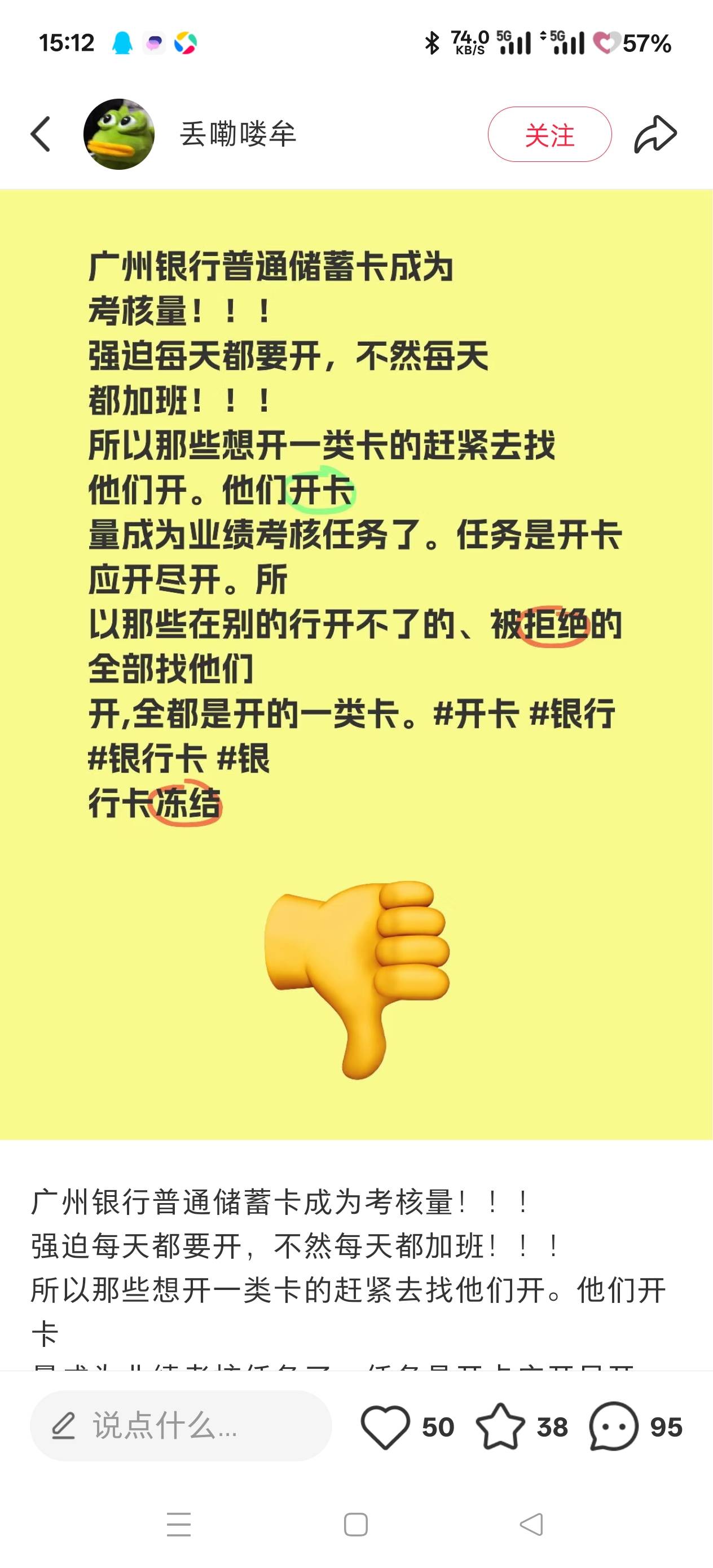 老哥！广州银行好开卡吗
87 / 作者:Ky、 / 