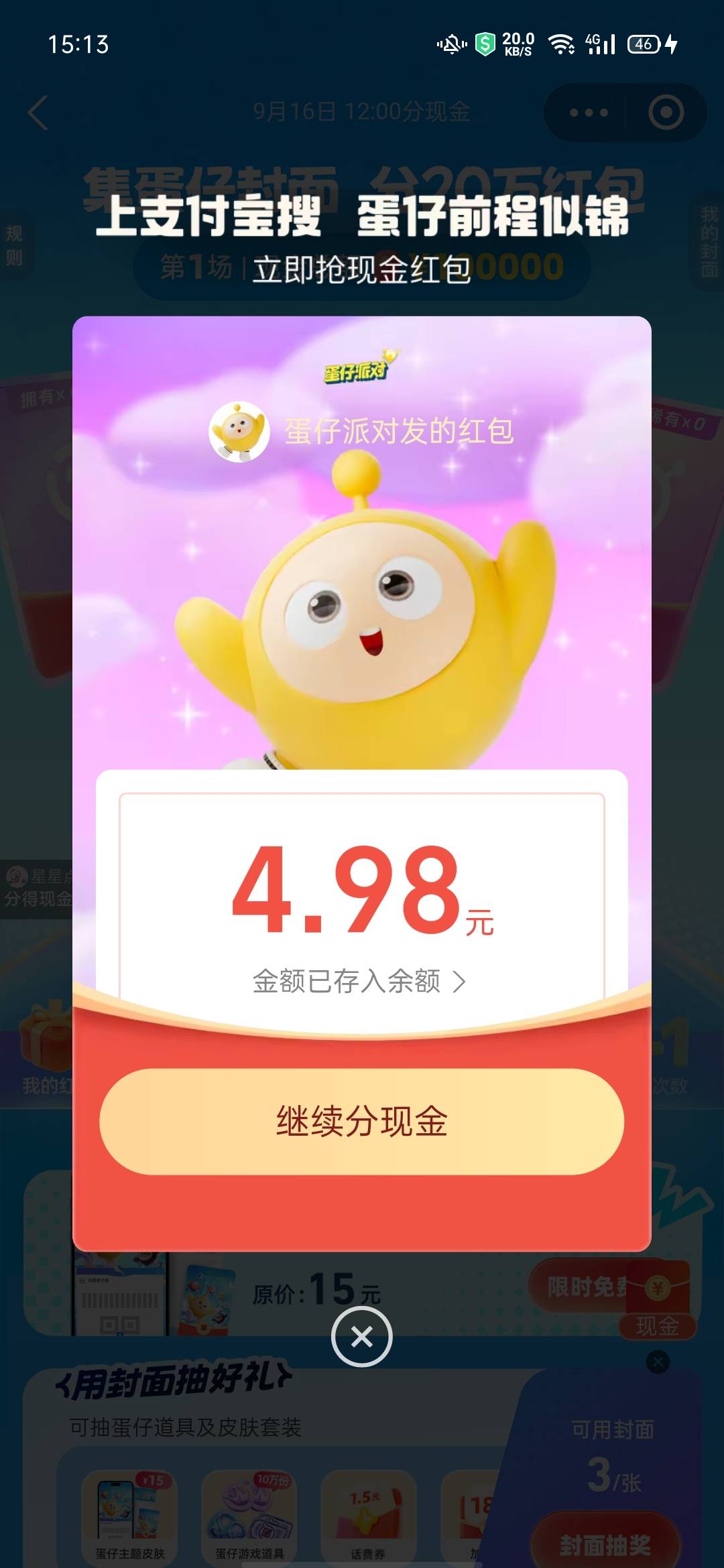 看着老哥们中大的，俺就只能喝可乐

1 / 作者:霄云 / 
