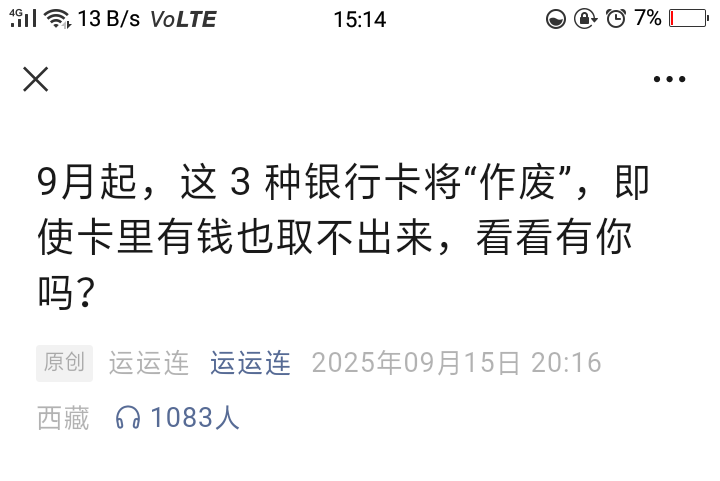 真的假的？还是说只是营销号标题D？


5 / 作者:嘎嘎的拳头 / 