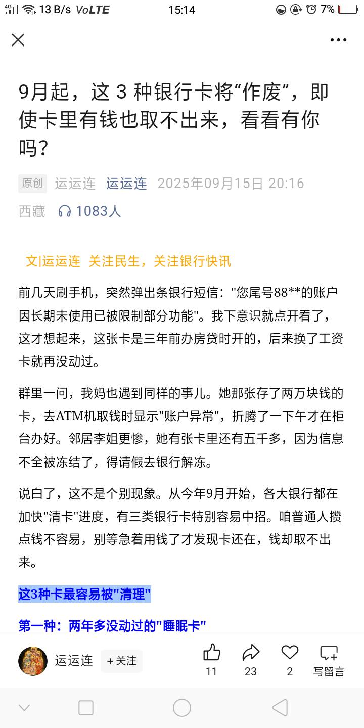 真的假的？还是说只是营销号标题D？


93 / 作者:嘎嘎的拳头 / 