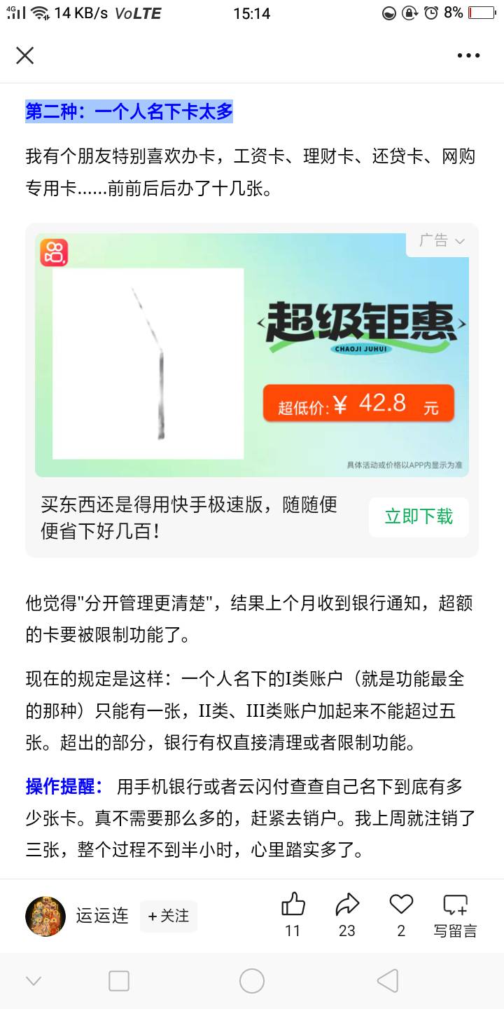 真的假的？还是说只是营销号标题D？


17 / 作者:嘎嘎的拳头 / 