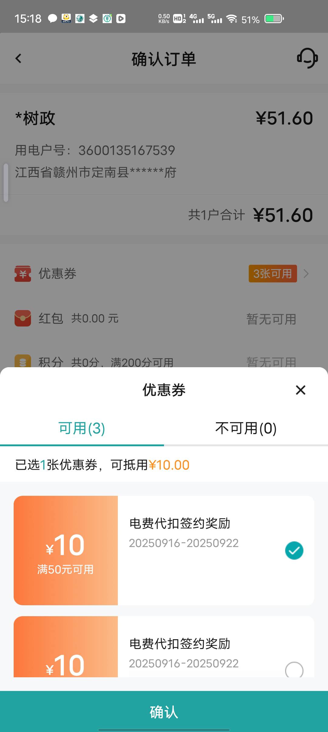 不叠加有润吗

79 / 作者:两条大河 / 