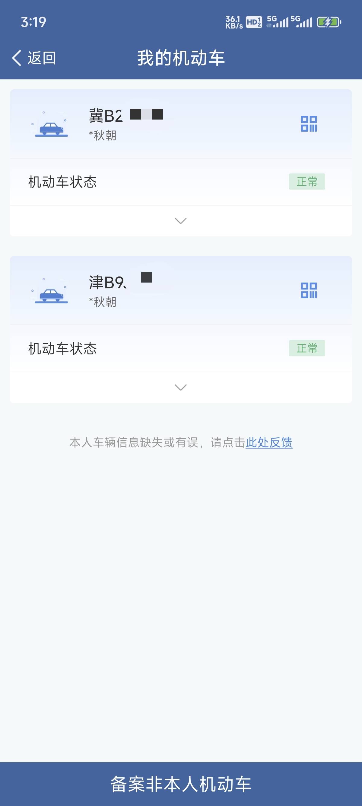 三十岁有两台车有排面么，第一辆现代17年家里买的落地13万，第二辆自己上班攒钱买的2388 / 作者:卡农老衲 / 