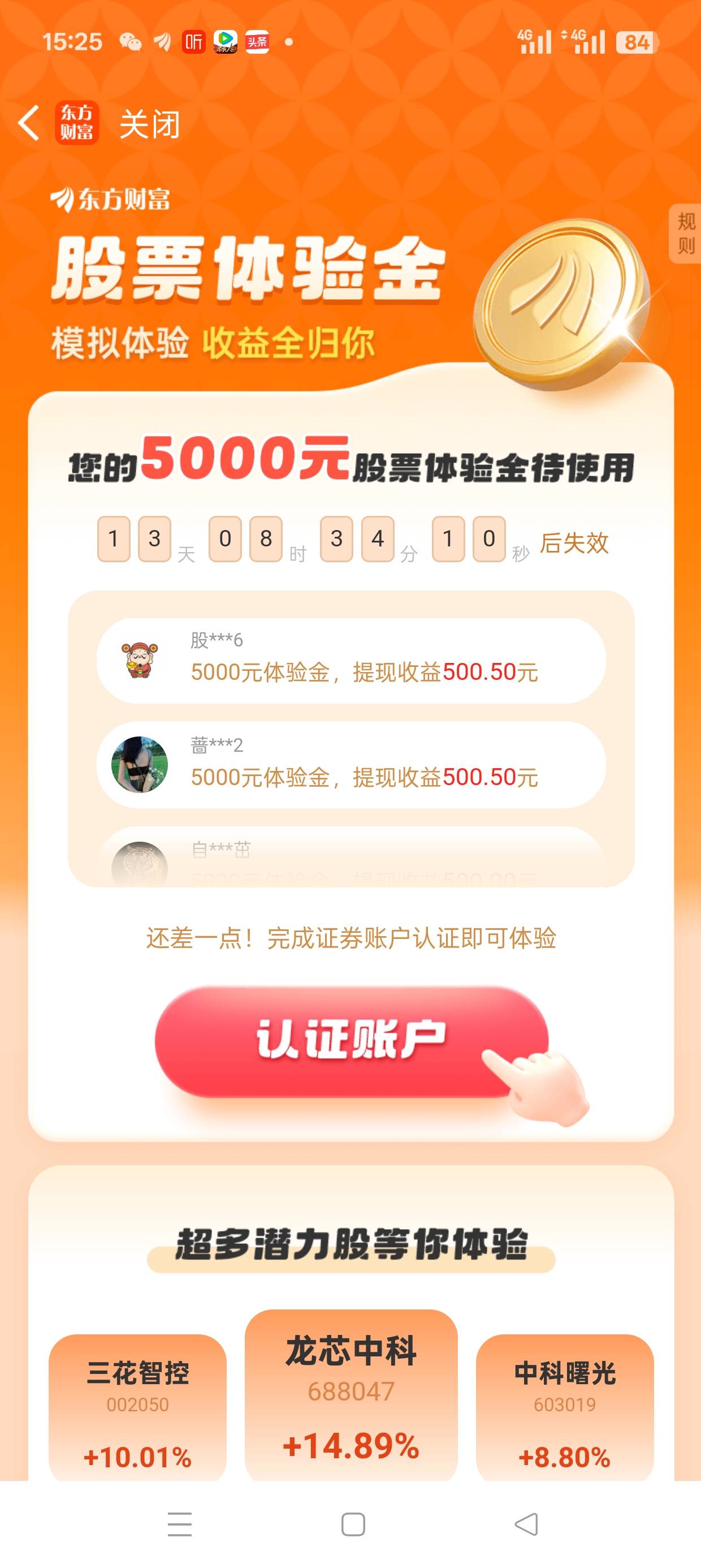 老哥们我这个是不是，资金账户注销之后就能重新开户搞了，

22 / 作者:奥特曼休闲 / 