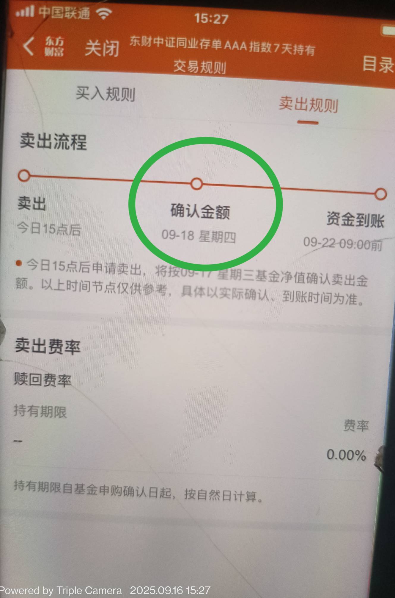 这.证券昨天买的今天也不确认咋回事，等着换存管银行了

60 / 作者:坤哥！ / 